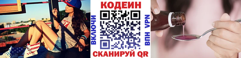 Купить закладки  Юхнов  Кодеин напиток Lean (лин) 