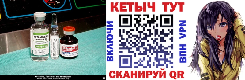 Купить  Юхнов  КЕТАМИН ketamine 
