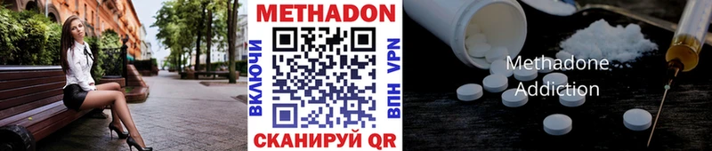 Метадон белоснежный  Купить закладки  Юхнов 